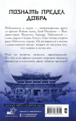 Дьявольский цинь — изображение 2
