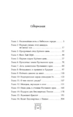 Дьявольский цинь — изображение 3