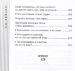 Как быть папой, а не отцом. Искусство воспитания — изображение 13