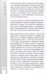 Как быть папой, а не отцом. Искусство воспитания — изображение 4