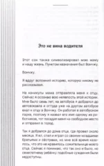 Как быть папой, а не отцом. Искусство воспитания — изображение 6