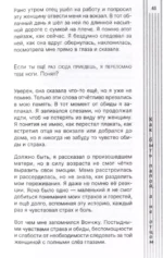 Как быть папой, а не отцом. Искусство воспитания — изображение 7