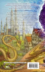 Дочь Скорпиона — изображение 2