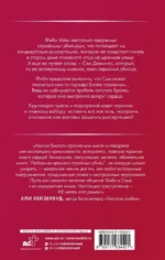Любовь во времена серийных убийц — изображение 2