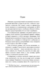 Любовь во времена серийных убийц — изображение 3