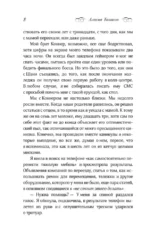 Любовь во времена серийных убийц — изображение 4