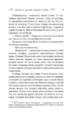 Любовь во времена серийных убийц — изображение 5