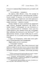 Любовь во времена серийных убийц — изображение 6
