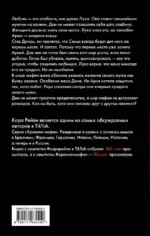 Связанные любовью — изображение 2