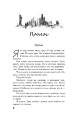 Связанные любовью — изображение 3