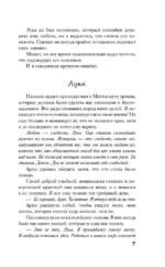 Связанные любовью — изображение 4