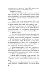 Связанные любовью — изображение 5
