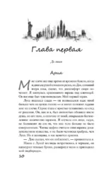 Связанные любовью — изображение 7