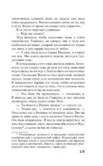 Связанные любовью — изображение 10