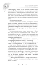 Звезда Севера — изображение 11