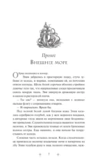 Звезда Севера — изображение 3