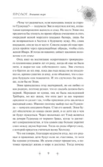 Звезда Севера — изображение 5