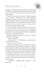 Звезда Севера — изображение 7
