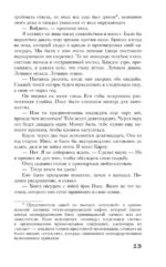 Связанные прошлым — изображение 11