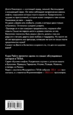 Связанные прошлым — изображение 3