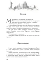 Связанные прошлым — изображение 4