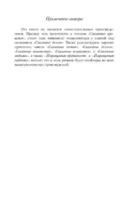 Связанные прошлым — изображение 5