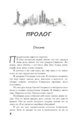 Связанные прошлым — изображение 6