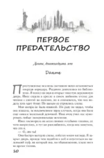 Связанные прошлым — изображение 8