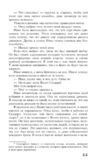 Связанные прошлым — изображение 9