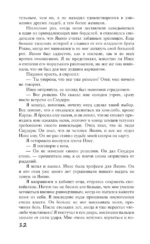 Связанные прошлым — изображение 10