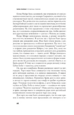 Почему мы помним — изображение 11