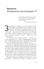 Почему мы помним — изображение 3