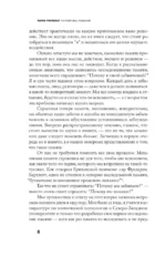 Почему мы помним — изображение 4