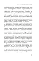 Почему мы помним — изображение 5