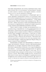 Почему мы помним — изображение 6