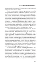 Почему мы помним — изображение 7