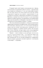 Почему мы помним — изображение 8
