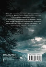 Дети волков — изображение 3