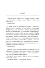 Дети волков — изображение 4