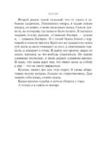 Дети волков — изображение 5