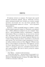 Дети волков — изображение 6