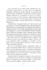 Дети волков — изображение 7