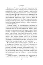 Дети волков — изображение 8