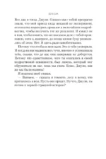 Дети волков — изображение 9