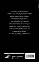 Возвращение в Освенцим-Биркенау — изображение 3