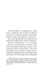 Возвращение в Освенцим-Биркенау — изображение 7