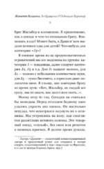 Возвращение в Освенцим-Биркенау — изображение 9