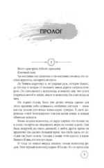 Сожженные тела на станции Саошулин — изображение 4
