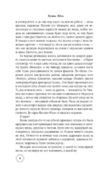 Сожженные тела на станции Саошулин — изображение 5