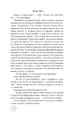 Сожженные тела на станции Саошулин — изображение 9